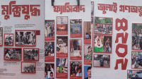 মুক্তিযুদ্ধের ছবিতে জামায়াত কোথায়, প্রদর্শনী ঘিরে প্রশ্ন
