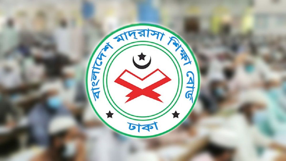 মাদরাসা শিক্ষা বোর্ডে চাকরি, পদ ৪৮