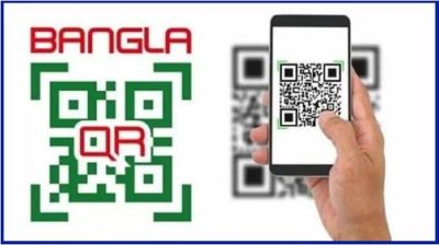 বাংলা কিউআরে লেনদেনে মিলবে মাসিক প্রণোদনা