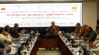 ভূমিকম্প মোকাবিলায় অংশীজনের অংশগ্রহণে ফায়ার সার্ভিসের সভা