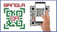 বাংলা কিউআরে লেনদেনে মিলবে মাসিক প্রণোদনা