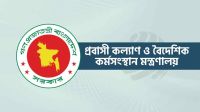 সৌদি আরবে অগ্নিকাণ্ডে নিহত ১৬ বাংলাদেশির প্রাথমিক পরিচয়