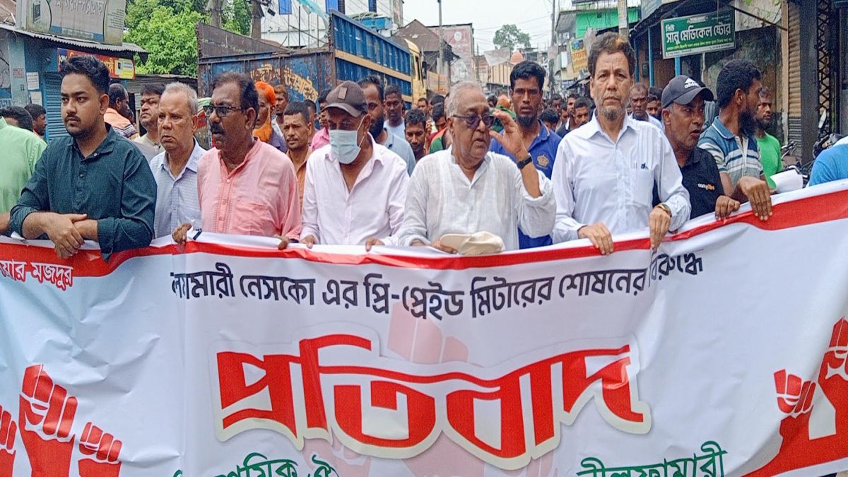 নীলফামারীতে  প্রিপেইড মিটার   বাতিলের দাবিতে বিক্ষোভ