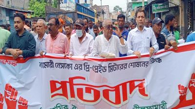 নীলফামারীতে  প্রিপেইড মিটার   বাতিলের দাবিতে বিক্ষোভ