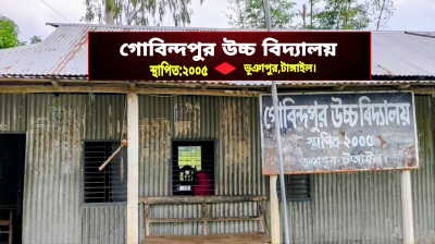 ভূঞাপুের  ৭ শিক্ষক ১০ পরীক্ষার্থীর   কাউকেই পাস করাতে পারেননি