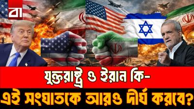 ট্রাম্পের মেয়াদ শেষ হওয়া পর্যন্ত যুদ্ধ চালাবে ইরান