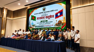 লাওসে বাংলাদেশ কমিউনিটি ওয়েলফেয়ার কমিটির সংবর্ধনা