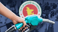 জ্বালানি তেল আমদানিতে খুলছে বেসরকারি খাতের দরজা
