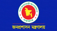 উপসচিব হলেন ২৭৭ জন কর্মকর্তা
