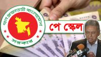 পে স্কেল নিয়ে এবার সুখবর দিলেন অর্থমন্ত্রী