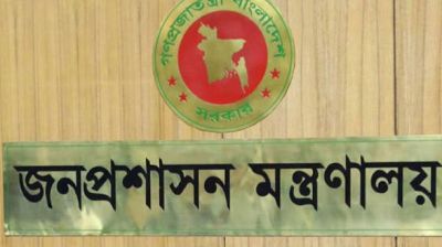 ‎তিন জেলায় নতুন ডিসি নিয়োগ