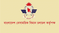 তদন্ত চলমান থাকলেই পদোন্নতি বন্ধ নয়, বিধিমালায় সুনির্দিষ্ট শর্ত
