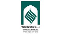 সেপ্টেম্বর থেকে টাকা তুলতে পারবেন গ্রাহকরা
