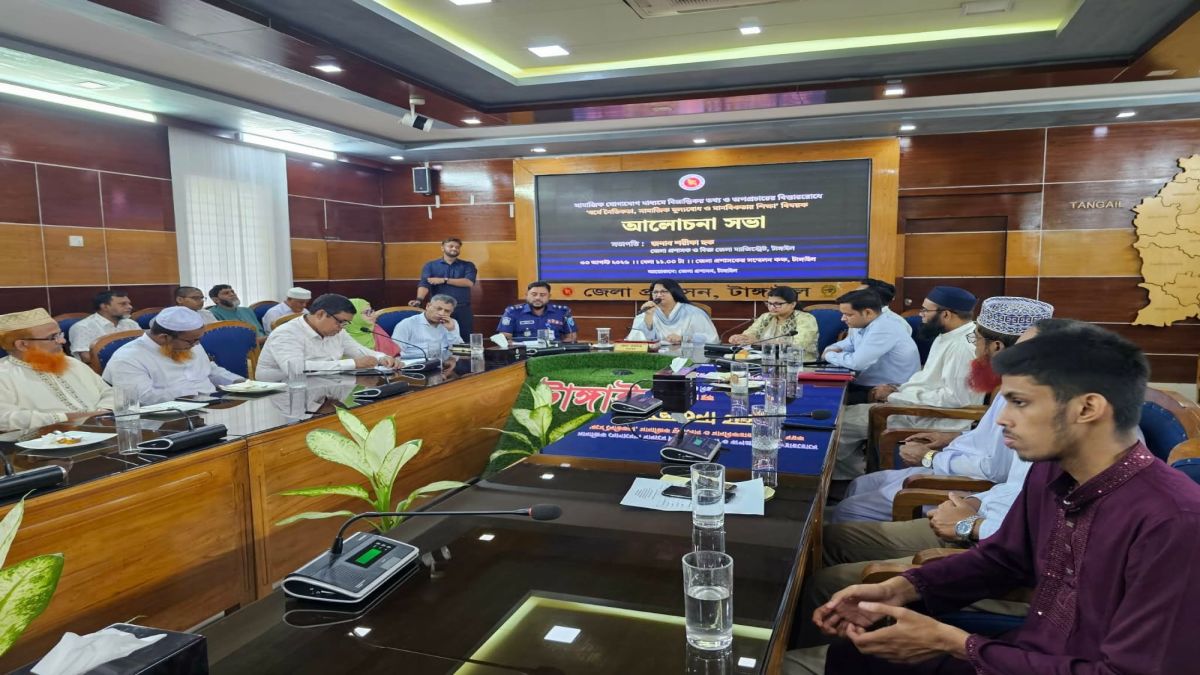 টাঙ্গাইলে সামাজিক মূল্যবোধ ও  মানবিকতার শিক্ষ বিষয়ক আলোচনা