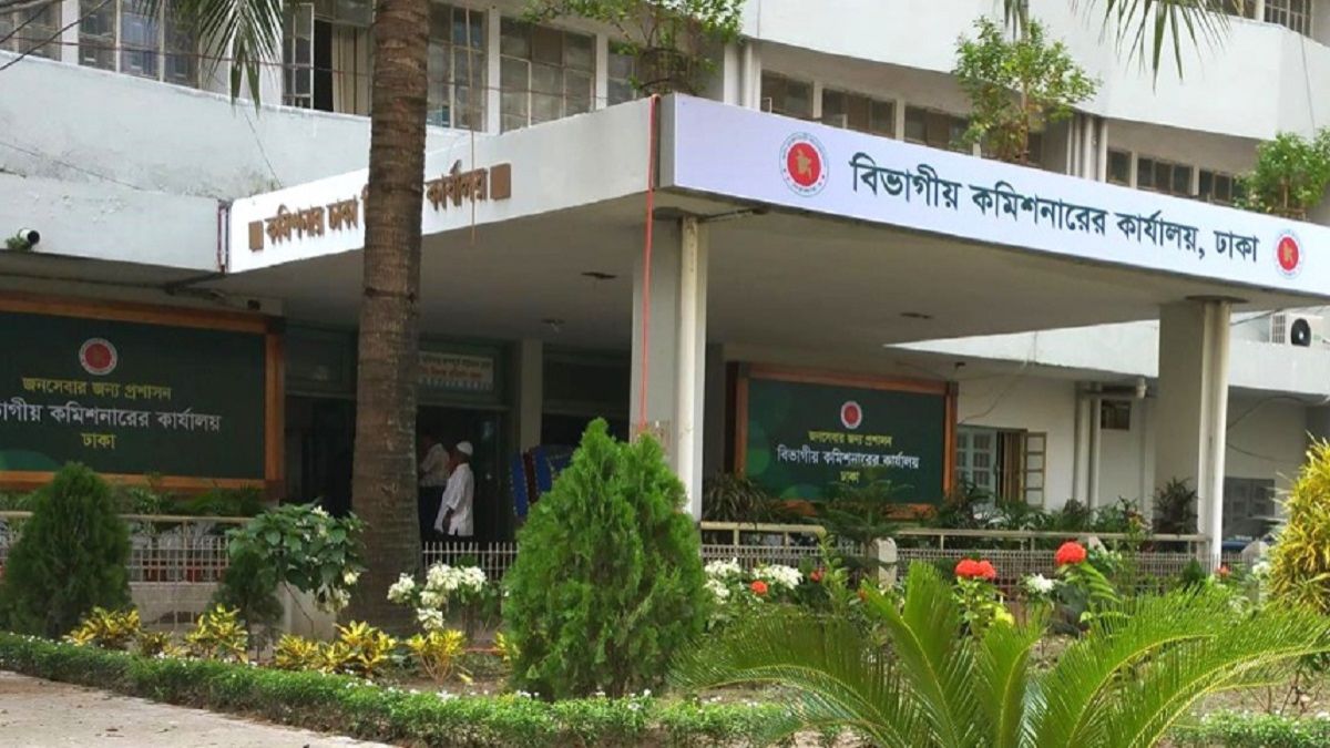 ঢাকা বিভাগীয় কমিশনারের কার্যালয়ে চাকরি, পদ ২০