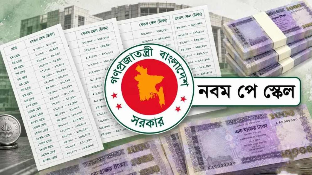 ‎মন্ত্রিসভায় নতুন পে-স্কেল উঠতে পারে আজ