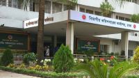 ঢাকা বিভাগীয় কমিশনারের কার্যালয়ে চাকরি, পদ ২০
