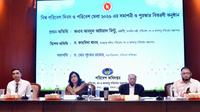 সমাপনী ও পুরস্কার বিতরণী অনুষ্ঠিত