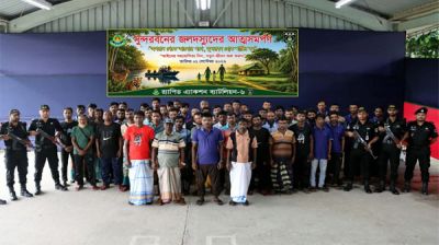 সুন্দরবনে ৪ জলদস্যু বাহিনীর ৫২   সদস্যের আত্মসমর্পণ