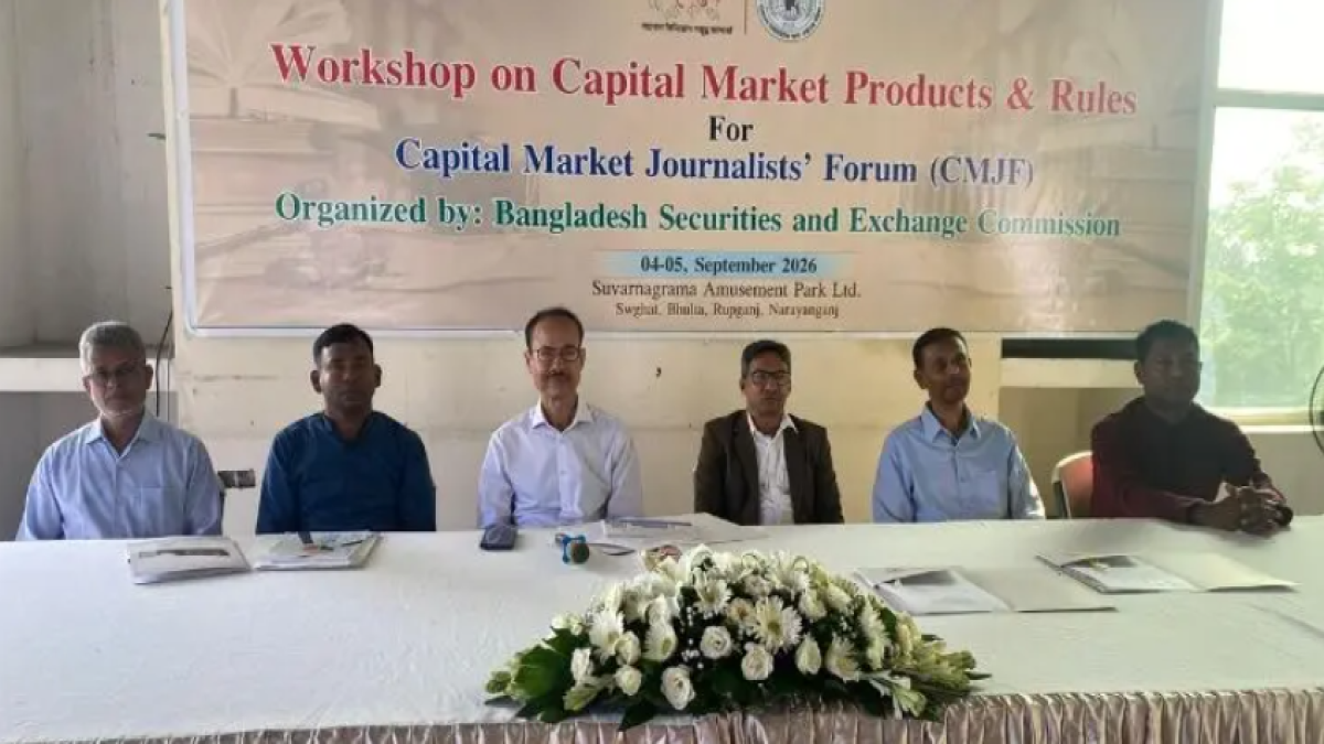 এক বছরে বদলে যাবে পুঁজিবাজার