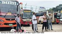 জামালপুর-ঢাকা রুটে বাস  চলাচল বন্ধ