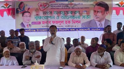 প্রাকৃতিক সম্পদ রক্ষায় সামাজিক উদ্যোগ সময়ের দাবি: ফজলুল হক মিলন
