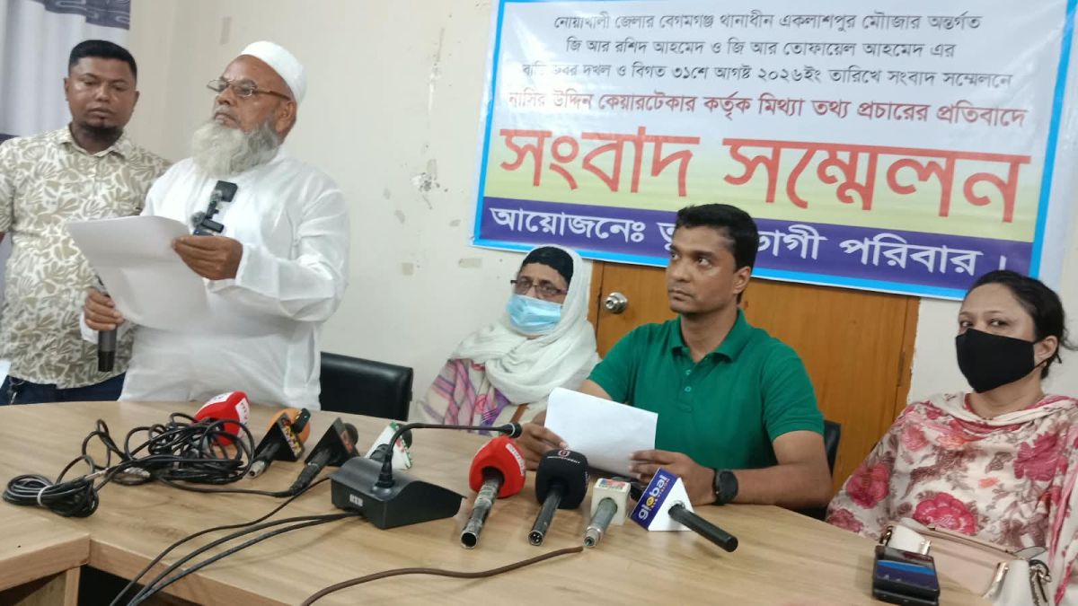 নোয়াখালীতে কেয়ারটেকারের  বিরুদ্ধে   বাড়ি-সম্পত্তি দখলের অভিযোগ