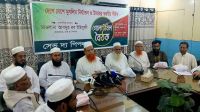 নির্যাতিত মুসলমানদের পাশে দাঁড়াতে ওআইসিসহ ৫৭ রাষ্ট্রকে আহ্বান