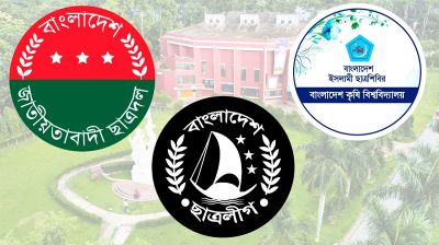 বাকৃবিতে নিষিদ্ধ ছাত্রলীগের কমিটি, প্রতিহতের ঘোষণা ছাত্রদল-শিবিরের