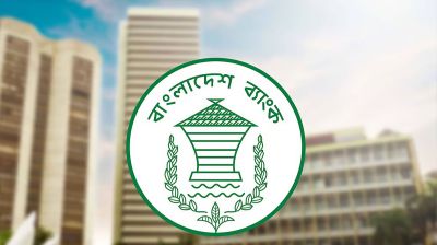 বাংলাদেশ ব্যাংকে চুক্তিভিত্তিক চাকরি