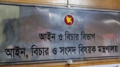 সারাদেশে একযোগে ৯৯ জন বিচারক বদলি