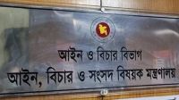 সারাদেশে একযোগে ৯৯ জন বিচারক বদলি