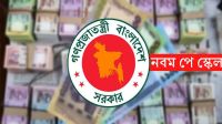 সর্বনিম্ন বেতন ২০ হাজার, সর্বোচ্চ ১ লাখ ৫৬ হাজার