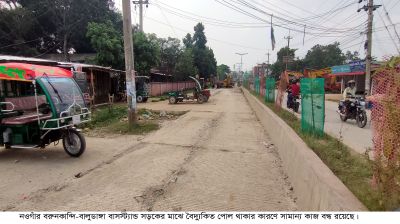 নওগাঁয় বৈদ্যুতিক পোলে আটকে  আছে সড়কের উন্নয়ন কাজ