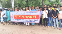 কিশোরগঞ্জে শিক্ষকের  বিরুদ্ধে   মিথ্যা সংবাদ প্রকাশে প্রতিবাদ