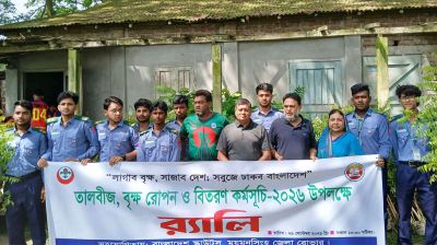 মুক্তাগাছায় সবুজায়নে বাকৃবি রোভার স্কাউট, রোপণ-বিতরণ ৮ হাজার বৃক্ষ