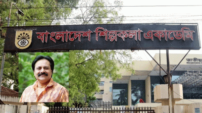‘সবার আগে বাংলাদেশ’ স্লোগানে স্মার্ট শিল্পকলা গড়ার প্রত্যয়