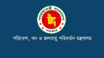 পরিবেশ, বন ও জলবায়ু পরিবর্তন মন্ত্রণালয়ের অধীন ১১২ পদে নিয়োগ