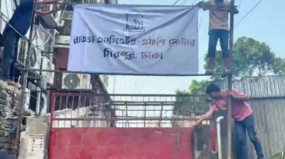 রাড্ডা ক্লিনিক দখলমুক্ত ঘোষণা, ফিরেছে সাইনবোর্ড
