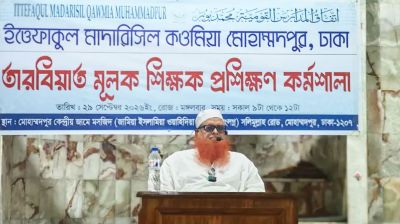 কওমি মাদরাসায় শারীরিক শাস্তি বন্ধে শিক্ষকদের প্রশিক্ষণ কর্মশালা