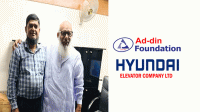 আদ্-দ্বীন হাসপাতাল কুষ্টিয়া শাখার সঙ্গে হুন্দাই এলিভেটরের চুক্তি