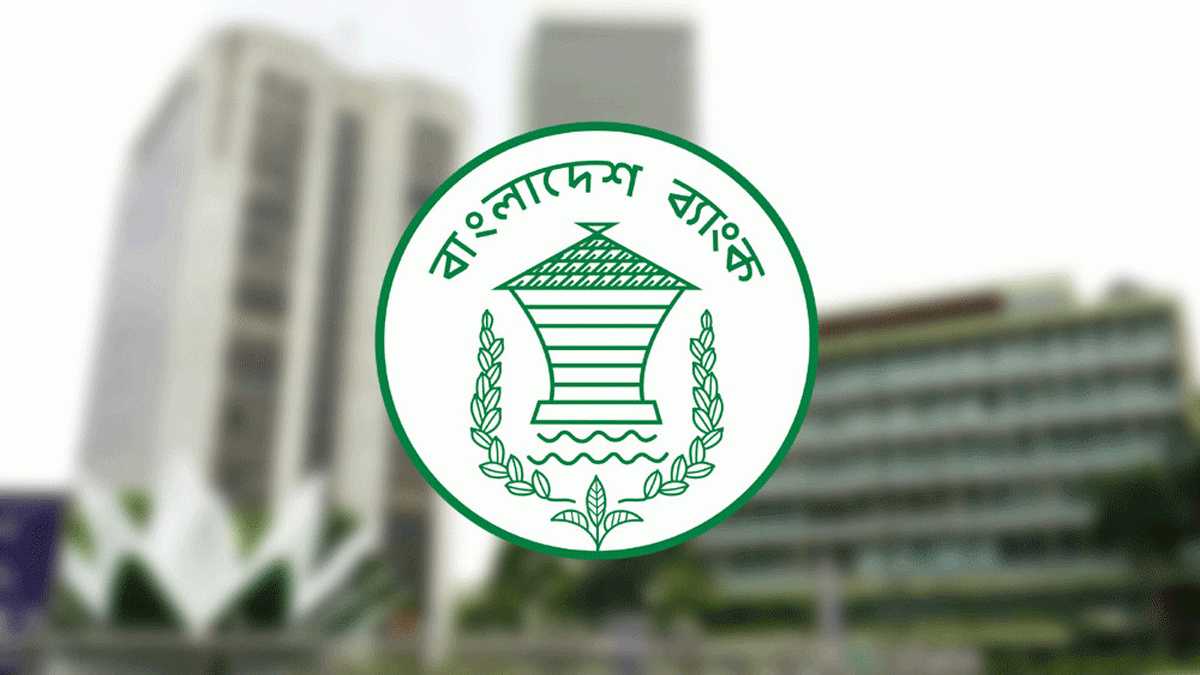 নীতি সুদহার অপরিবর্তিত রেখে প্রথম ত্রৈমাসিক মুদ্রানীতি প্রকাশ
