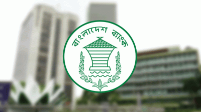 নীতি সুদহার অপরিবর্তিত রেখে প্রথম ত্রৈমাসিক মুদ্রানীতি প্রকাশ