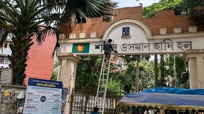 ঢাবির শেখ মুজিবুর রহমান হলের প্রধান ফটকে আগের নামফলক ফিরছে