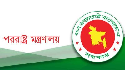 ‎মদিনায় হামলার তীব্র নিন্দা জানাল বাংলাদেশ  ‎