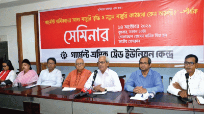 ব্যাংক লুটের দায় জনগণ নেবে কেন, প্রশ্ন সেমিনারে