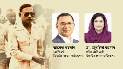 জিয়াউর রহমান ফাউন্ডেশন: মানবতার সেবায় ২৭ বছরের পথচলা