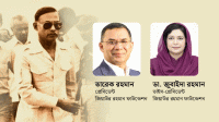 জিয়াউর রহমান ফাউন্ডেশন: মানবতার সেবায় ২৭ বছরের পথচলা