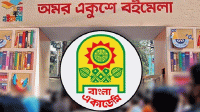 একুশে বইমেলা শুরু ৭ জানুয়ারি