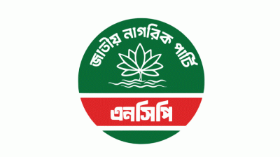 এনসিপির ১৯৫ সদস্যের পুনর্গঠিত কমিটি প্রকাশ